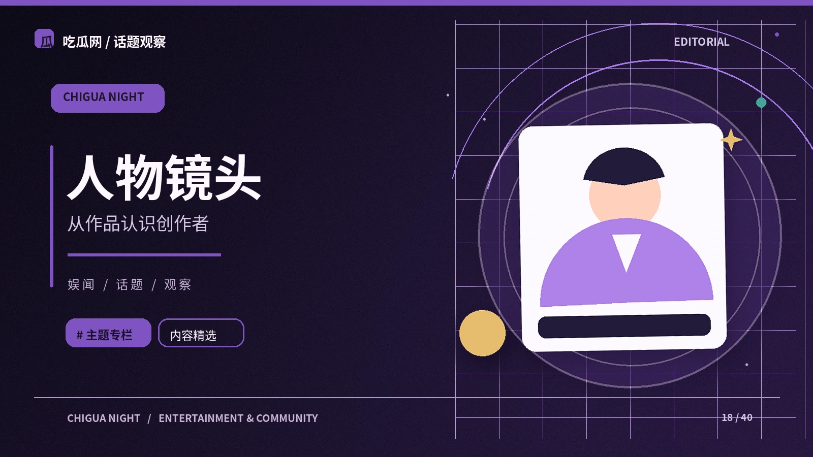 访谈提问怎样帮助观众理解背景