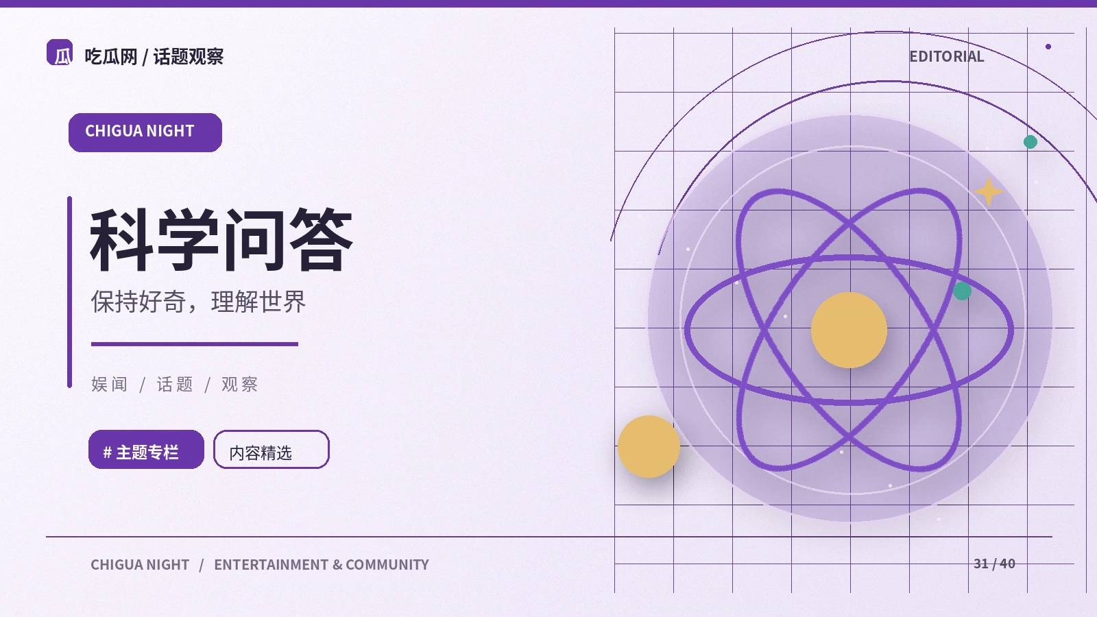 科普内容如何识别研究局限
