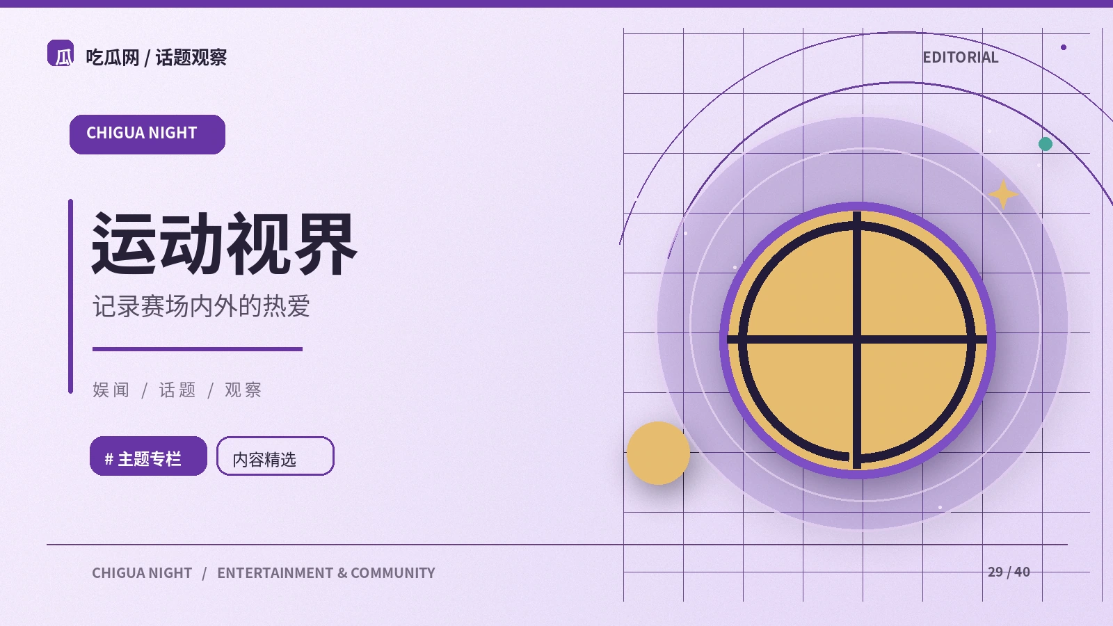 如何理解体育赛事中的规则争议
